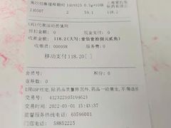 -百联第一医药(博山路店)