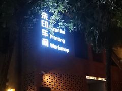 -西安电影制片厂