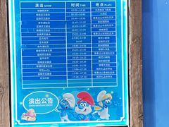 -蓝精灵乐园·世茂精灵之城主题乐园