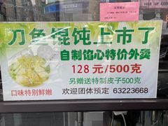 -老半斋(福州路店)
