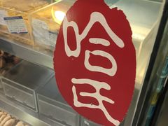 -上海哈尔滨食品厂(汇联商厦店)
