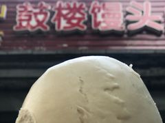 -天泽祥·鼓楼馒头(鼓楼店)