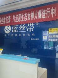 点击看大图 -蓝丝带产后恢复中心(铜梁人民医院店)