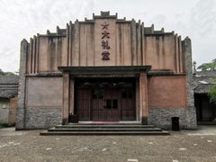 -乌村