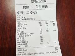 -魏铭鱼头捞饭(晋阳路店)
