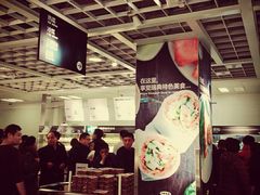 -宜家·瑞典风味餐厅(北京西红门店)