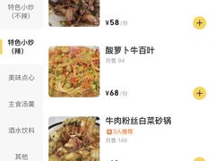 -马头巷·食景园(苏州总店)