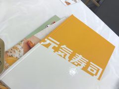 -元气寿司(金光华店)