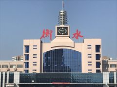 -衡水站