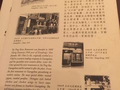-太平馆餐厅(油麻地店)