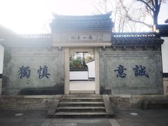 -绍兴书圣故里景区