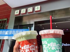 -南澳岛打卡果汁冰公司