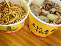 -王记生烫牛杂面馆(兰陵路店)