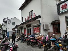 -朱新年·苏式汤团·面点(北寺塔店)