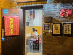 -玫瑰红烤羊排(北新桥三条店)
