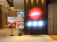 -必胜客(上海新南方商城PH店)