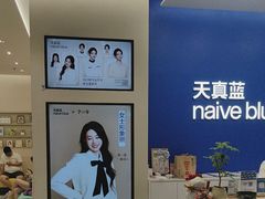 -天真蓝照相馆(五角场百联又一城店)