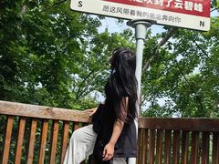 -云碧峰国家森林公园