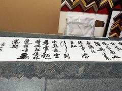 -宸宸画框裱画配框工厂店(莘庄店)
