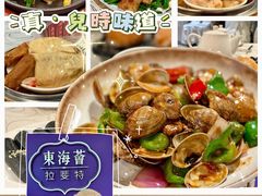 -東海薈。拉斐特(青衣城店)