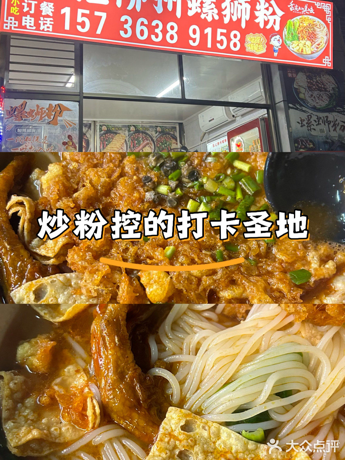 小吃探店日记✨