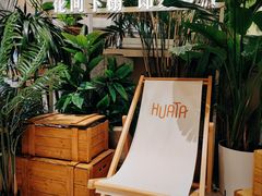 -HUATA 'Holiday Plan 花榻