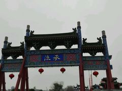 -开封府