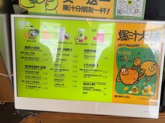 -混果汁(福田领展中心城店)