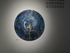 -成都许燎源现代设计艺术博物馆