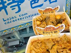 -老day牛杂(官也街总店)