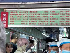 -芳婆糕团店(王府大街店)
