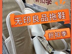 -MUJI无印良品(金狮广场店)