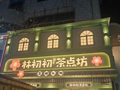 -南屏步行街