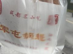 -军屯锅魁(城市花园店)
