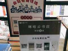 -咪咕咖啡(北京西单店)