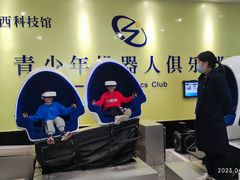-陕西科学技术馆
