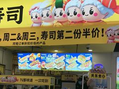 -n多寿司(滨湖万达广场店)