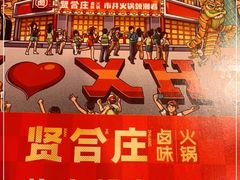 -喜悦小串丹东小黄牛海鲜烧烤大排档(民主广场店)