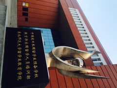 iphone_upload_pic-东北师范大学(净月大街校区)