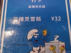 -蓝精灵乐园·世茂精灵之城主题乐园