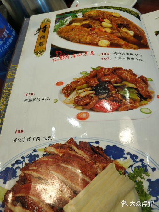 京碗居老北京炸酱面大王(金泰公寓店)菜单图片