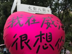 -映像威海·海鲜味道(市区店)
