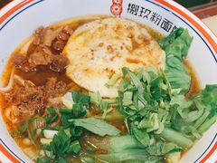 -捌玖粉面馆·猪油拌粉