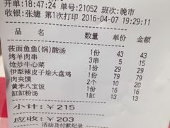 -西贝莜面村(上海百联西郊店)