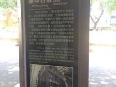 -新华日报营业部旧址