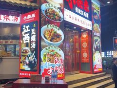 -小柴米·传统江西菜(万寿宫店)