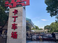 -骉神卡丁车赛车俱乐部