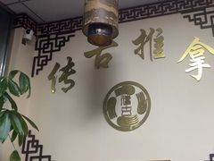 -传古推拿·古法按摩(凤阳东路店)
