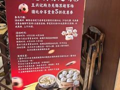-王興記(中山路店)