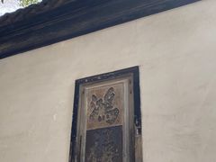 -东山雕花楼